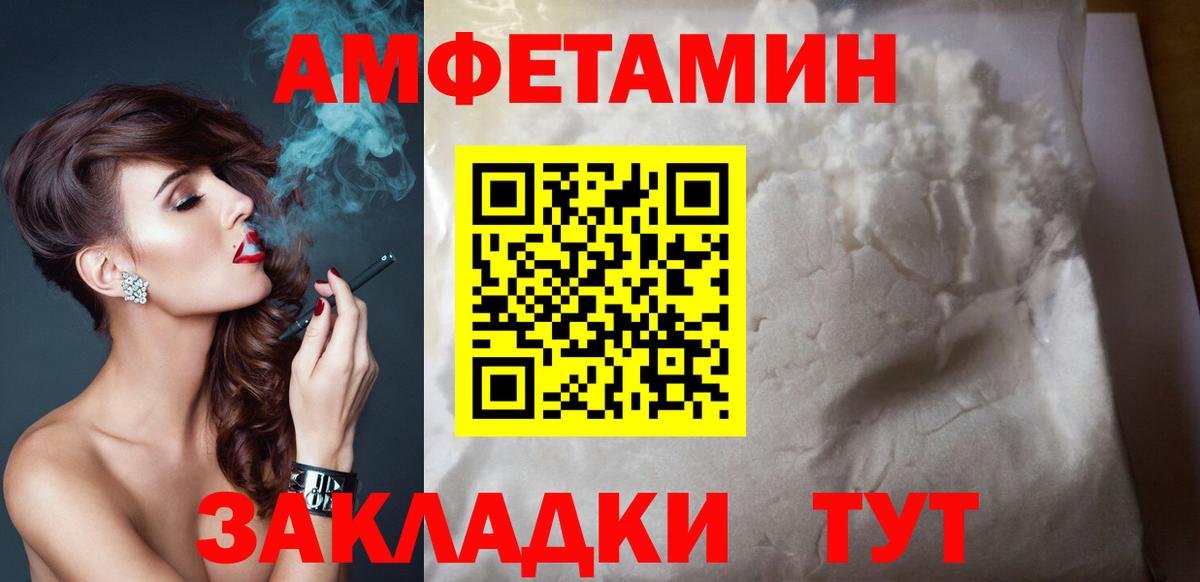 АМФЕТАМИН 97% Тайшет