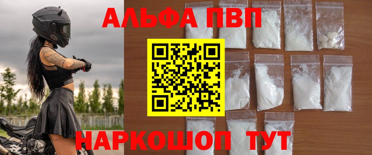 APVP СК Тайшет