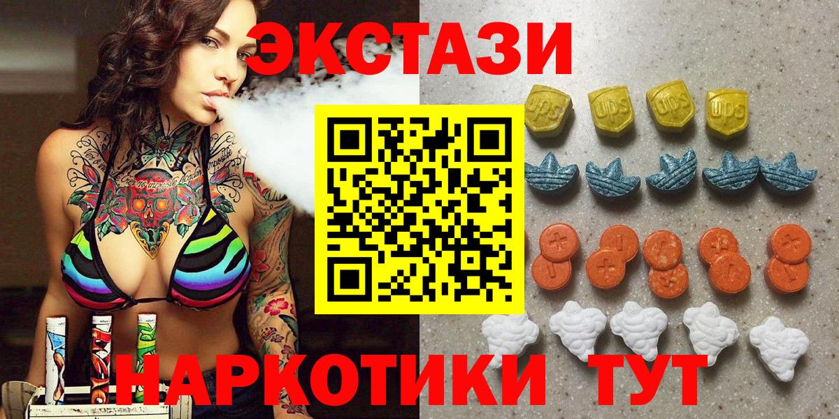 ЭКСТАЗИ  ЭКСТАЗИ Philipp Plein  hydra tor  Тайшет  Вход с VPN 