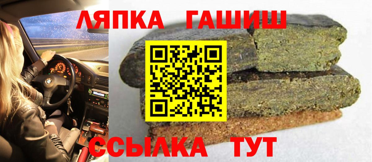 ГАШИШ AMNESIA HAZE  ГАШ убойный  Вход с VPN  Тайшет 