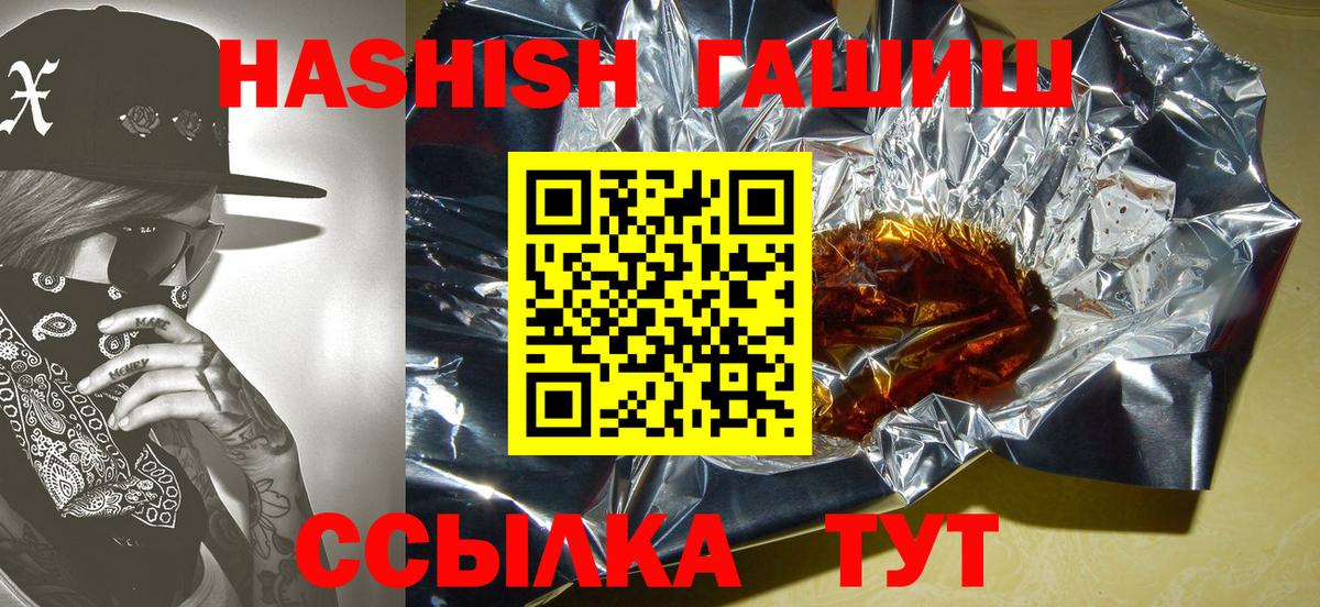 Гашиш Ice-O-Lator Тайшет