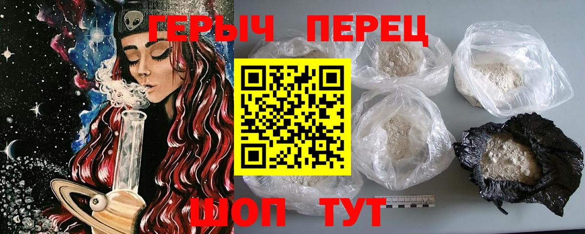 ГЕРОИН  Вход с VPN  Тайшет  ГЕРОИН Heroin 