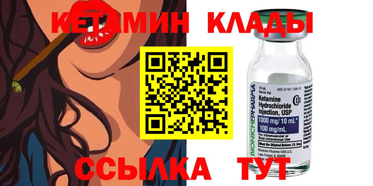 Кетамин VHQ  Вход с VPN  Тайшет  Кетамин VHQ 