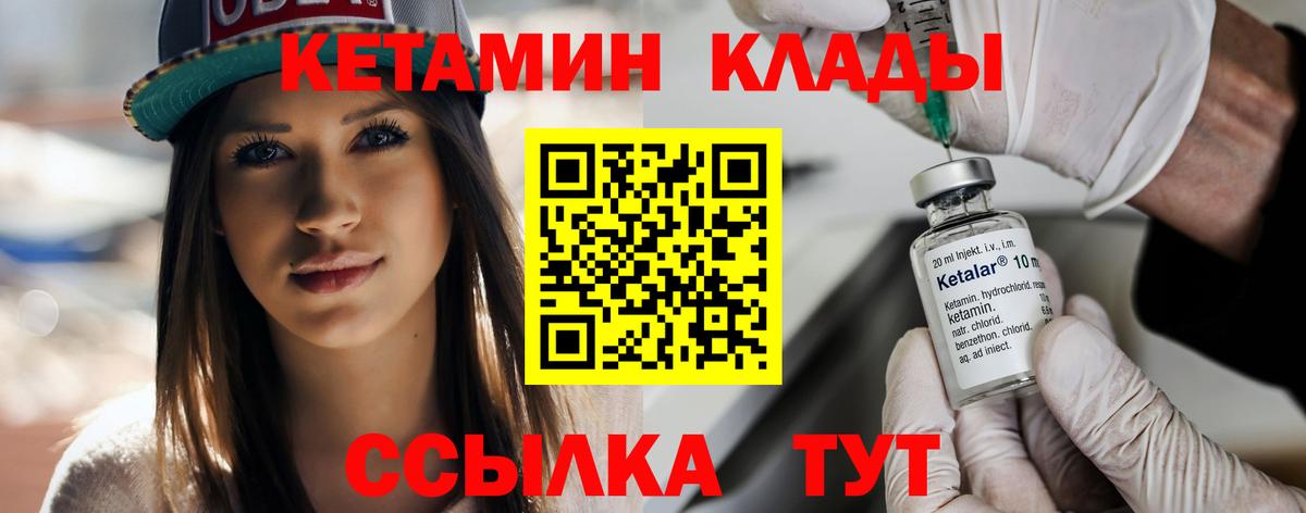 КЕТАМИН VHQ Тайшет