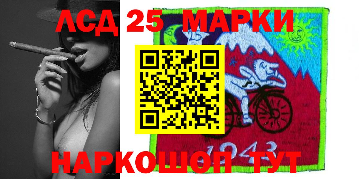LSD-25 экстази кислота Тайшет