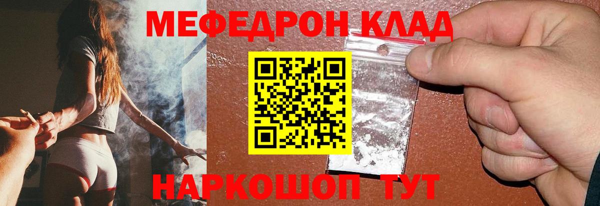 Тайшет  Мефедрон  МЯУ-МЯУ 4 MMC  Вход с VPN  МЯУ-МЯУ мяу мяу 