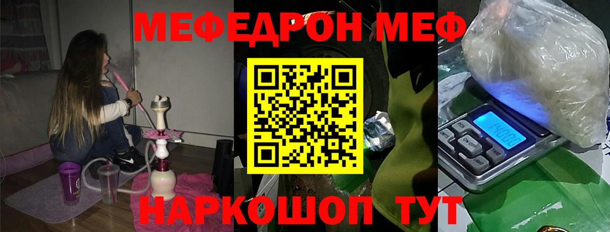 МЕФ кристаллы Тайшет