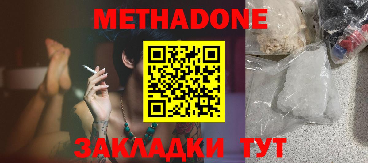 Метадон кристалл  Вход с VPN  Тайшет  МЕТАДОН кристалл 