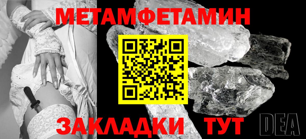 Первитин мет Тайшет