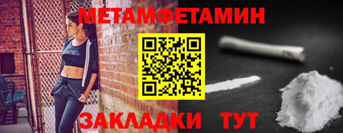 Тайшет  Метамфетамин пудра  Вход с VPN 