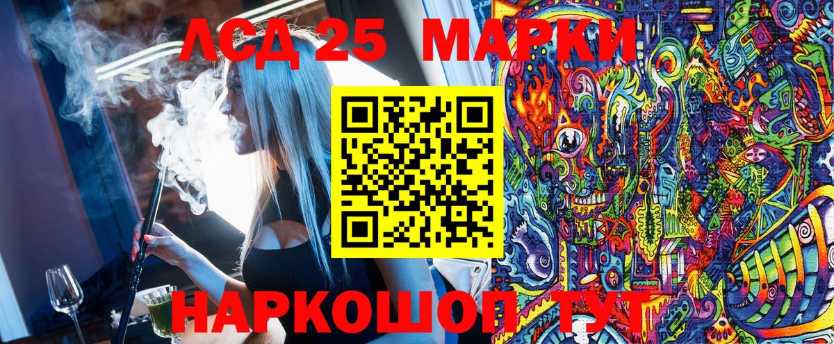 Марки 25I-NBOMe  Марки N-bome 1500мкг  Вход с VPN  Тайшет 