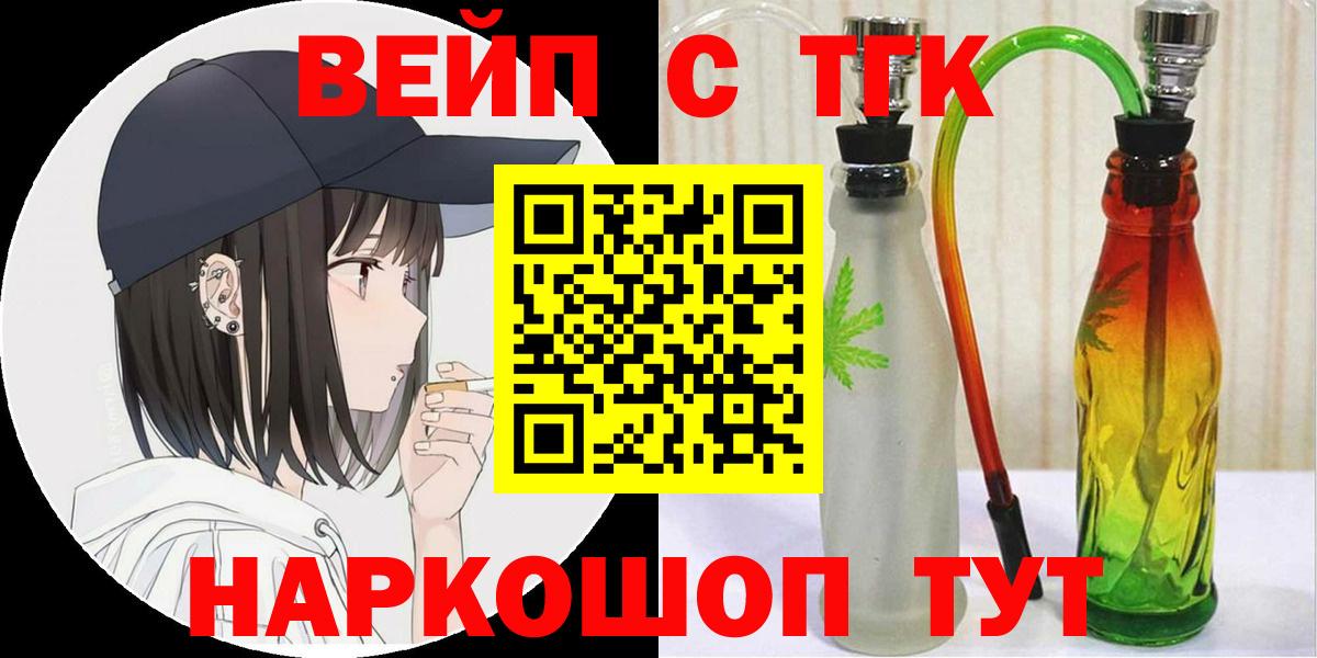Дистиллят ТГК THC oil  Вход с VPN  Тайшет  Дистиллят ТГК гашишное масло 