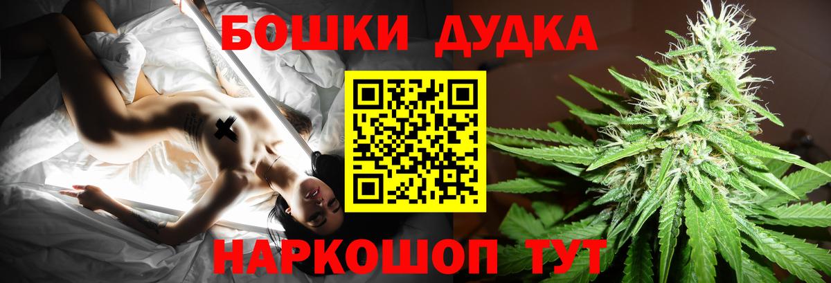 Каннабис планчик  МАРИХУАНА THC 21%  Вход с VPN  Тайшет  Бошки Шишки Amnesia  Канабис THC 21% 